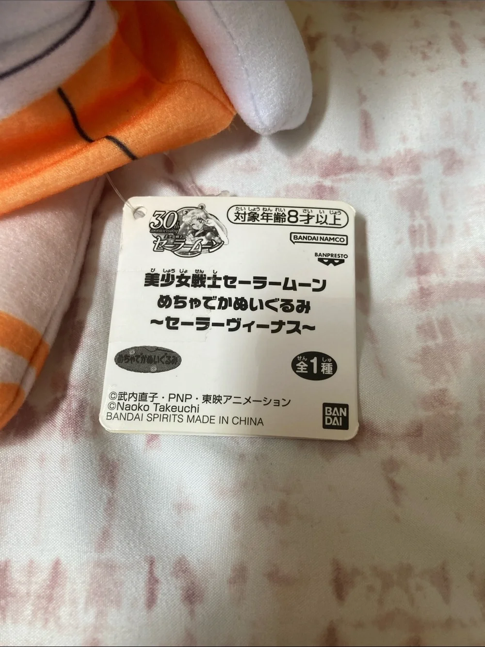 Sailor Moon Sailor Venus Plush Doll 17”